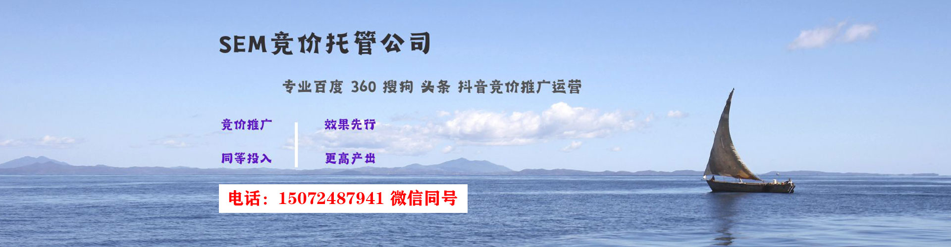 士林竞价推广